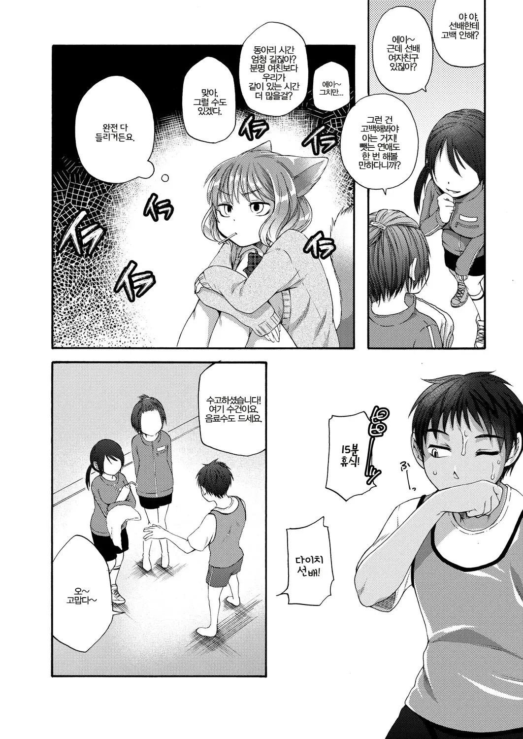 [Dogear (Inumimi Moeta)] Honpou na Kanojo ch.1~3 | 자유분방 여친 1~3화 (COMIC Reboot) [Korean] [Digital] image number 32