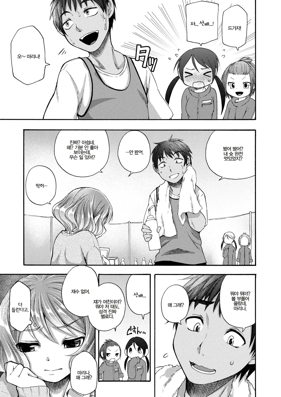 [Dogear (Inumimi Moeta)] Honpou na Kanojo ch.1~3 | 자유분방 여친 1~3화 (COMIC Reboot) [Korean] [Digital] image number 33