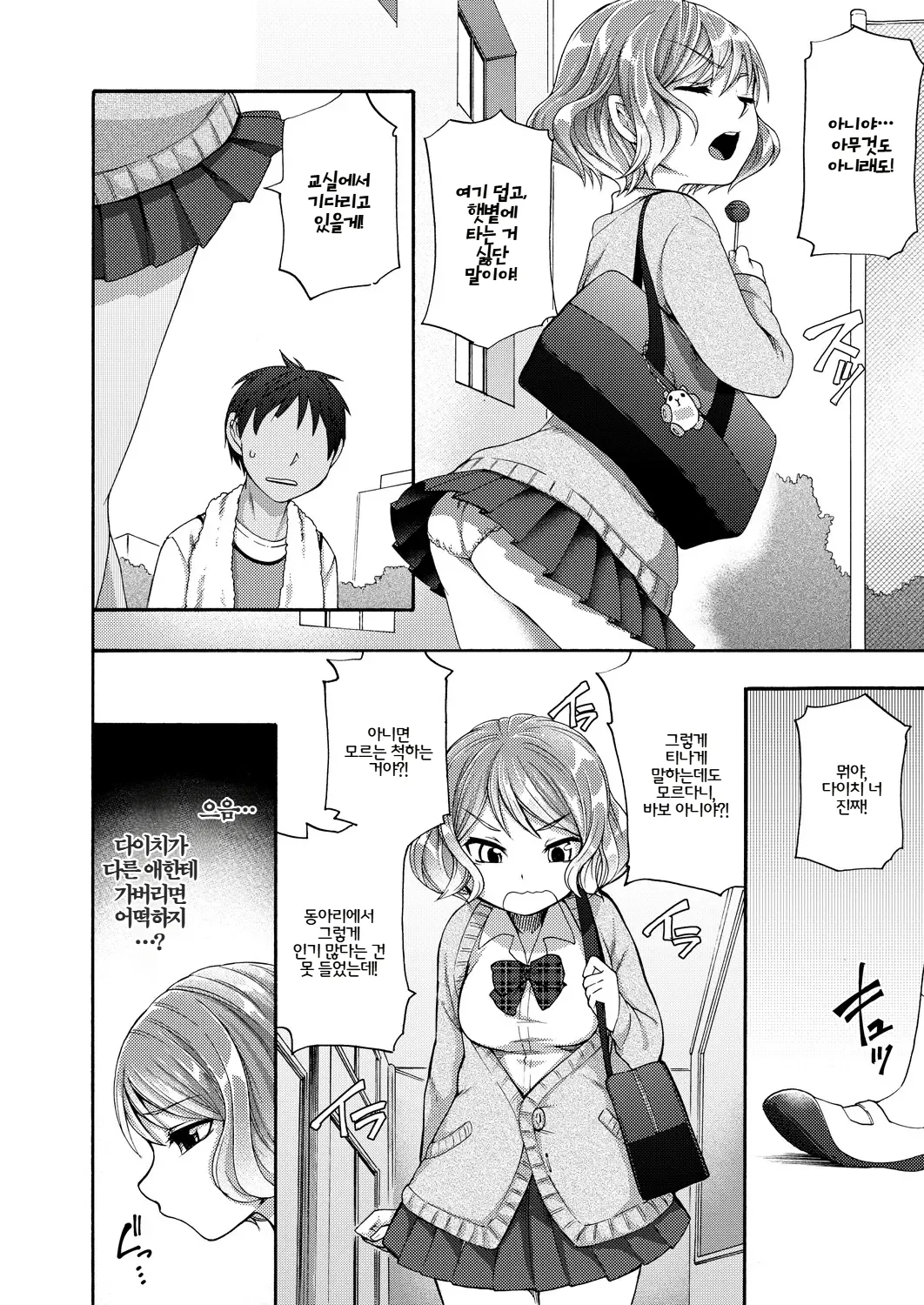 [Dogear (Inumimi Moeta)] Honpou na Kanojo ch.1~3 | 자유분방 여친 1~3화 (COMIC Reboot) [Korean] [Digital] image number 34