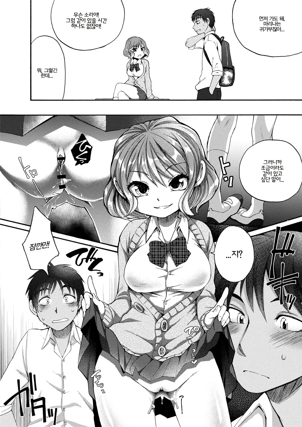 [Dogear (Inumimi Moeta)] Honpou na Kanojo ch.1~3 | 자유분방 여친 1~3화 (COMIC Reboot) [Korean] [Digital] image number 36