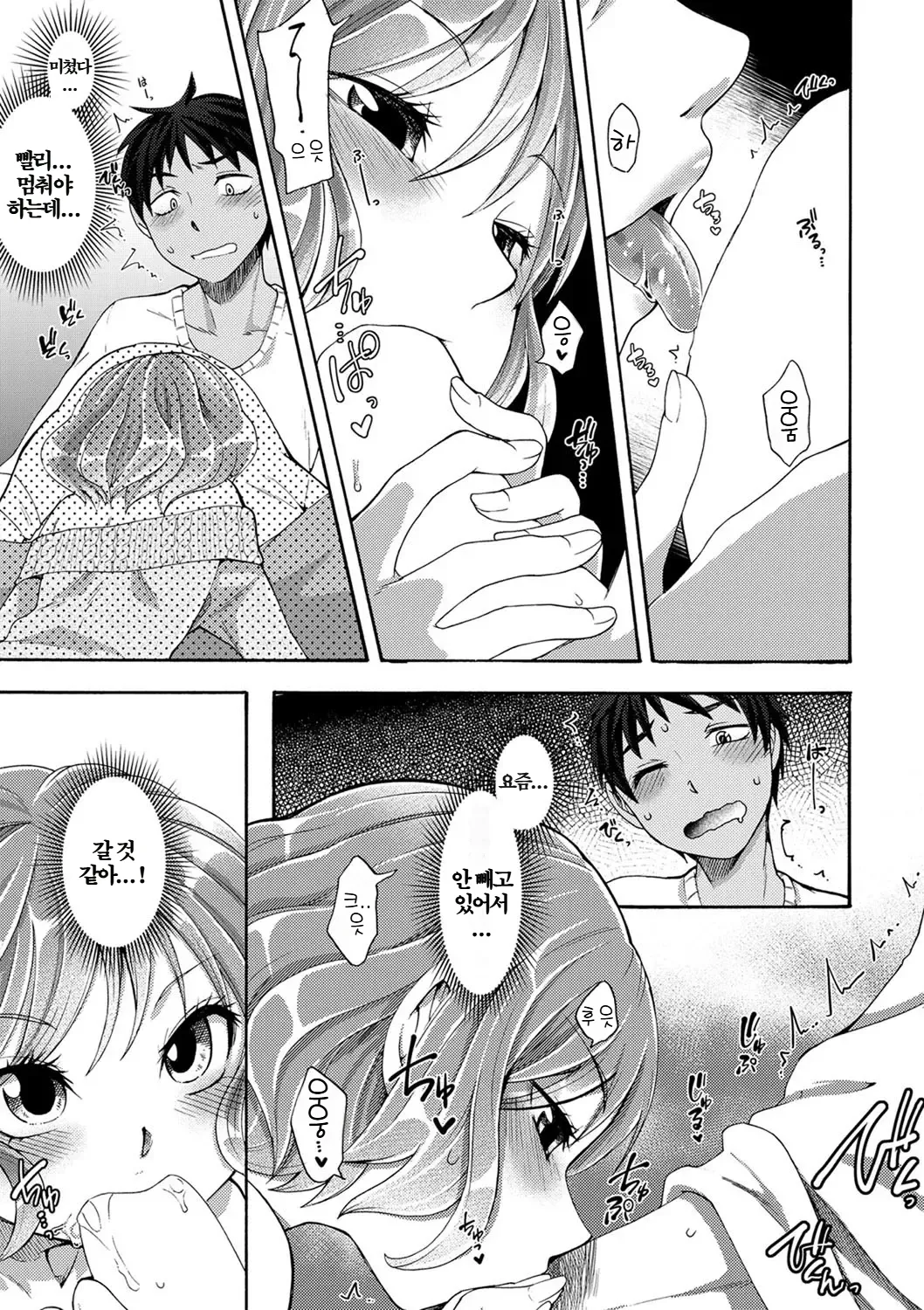 [Dogear (Inumimi Moeta)] Honpou na Kanojo ch.1~3 | 자유분방 여친 1~3화 (COMIC Reboot) [Korean] [Digital] image number 55