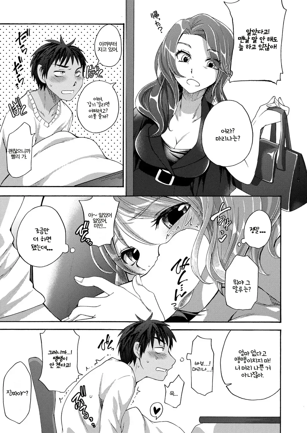 [Dogear (Inumimi Moeta)] Honpou na Kanojo ch.1~3 | 자유분방 여친 1~3화 (COMIC Reboot) [Korean] [Digital] image number 61
