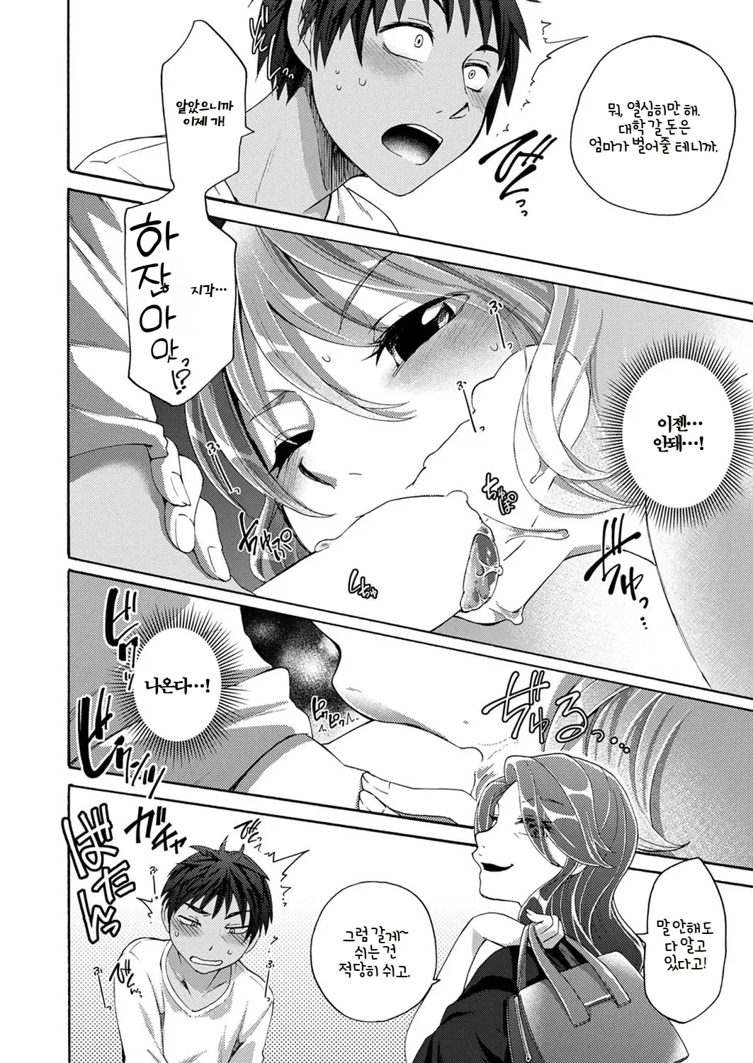[Dogear (Inumimi Moeta)] Honpou na Kanojo ch.1~3 | 자유분방 여친 1~3화 (COMIC Reboot) [Korean] [Digital] image number 62
