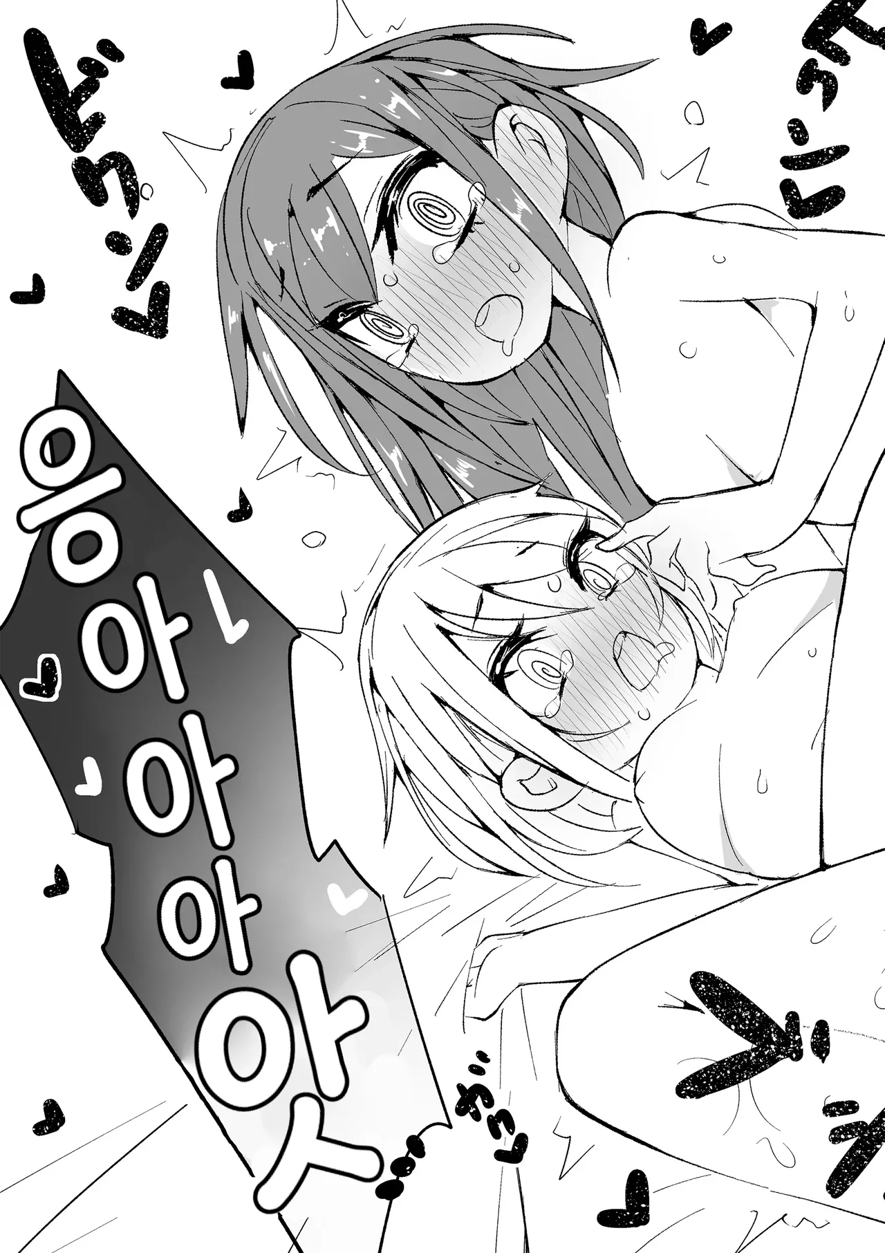 [KENTO (KENTO OKAYAMA)] Kaikan Inversion -Watashi dake Iku nante Yurushimasen!- | 쾌감 인버전 -저만 가다니 용서 못 해요!- [Korean] image number 13