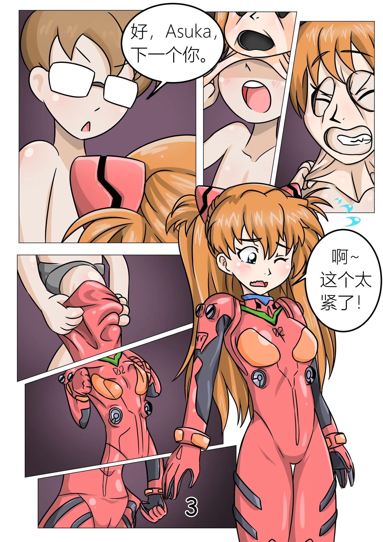 [tetokasane-04] CHOOSE ME1&2 [Chinese][YI_HuH(ChatGPT)汉化] image number 4