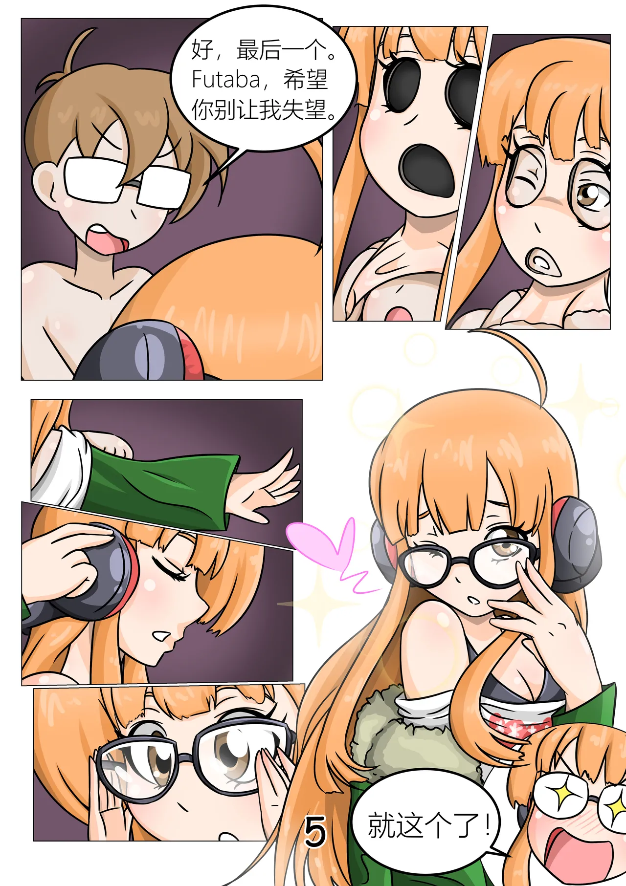 [tetokasane-04] CHOOSE ME1&2 [Chinese][YI_HuH(ChatGPT)汉化] image number 6