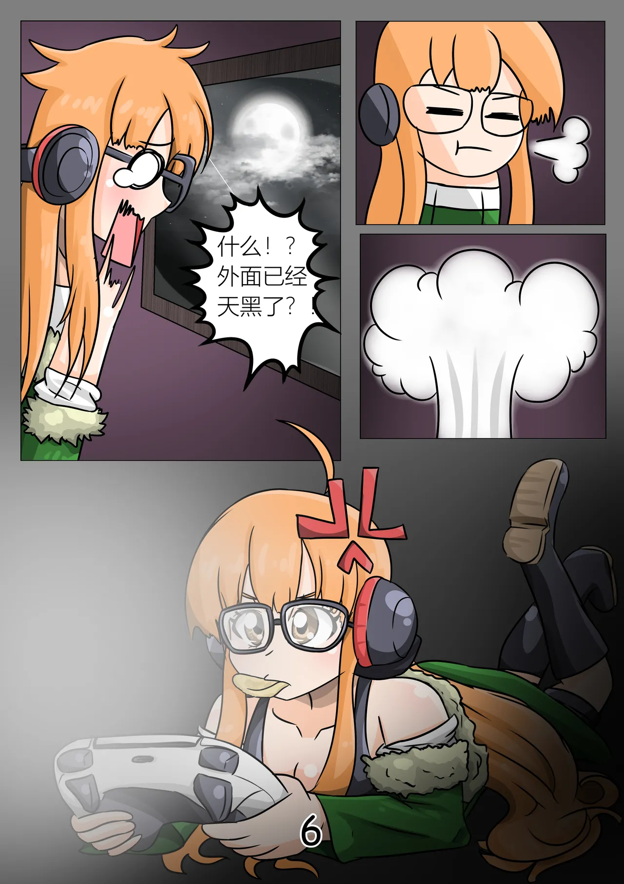 [tetokasane-04] CHOOSE ME1&2 [Chinese][YI_HuH(ChatGPT)汉化] image number 7