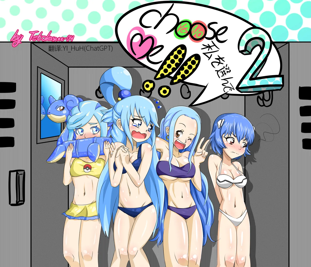 [tetokasane-04] CHOOSE ME1&2 [Chinese][YI_HuH(ChatGPT)汉化] image number 8