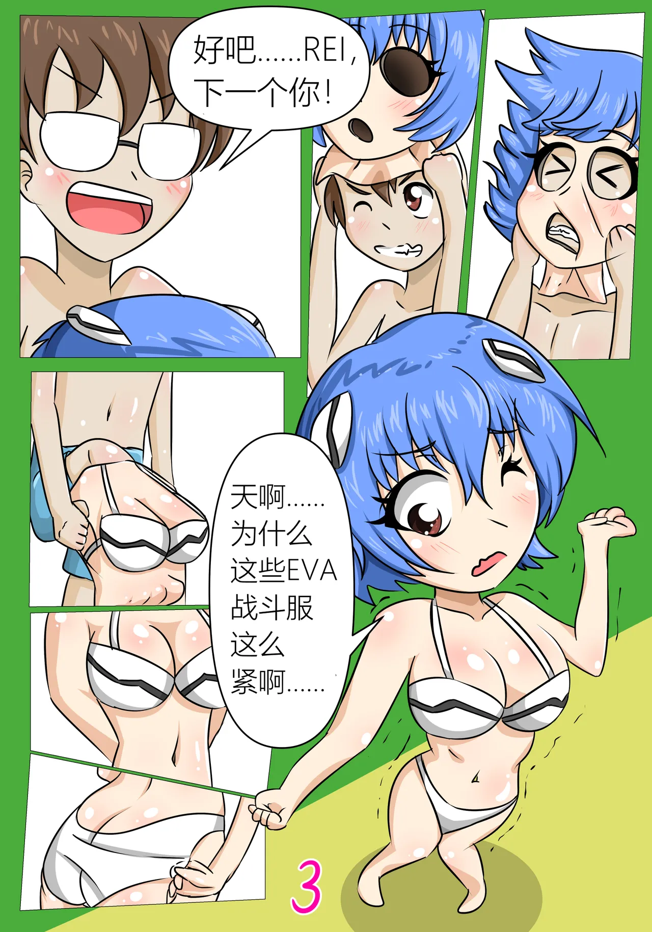 [tetokasane-04] CHOOSE ME1&2 [Chinese][YI_HuH(ChatGPT)汉化] image number 11