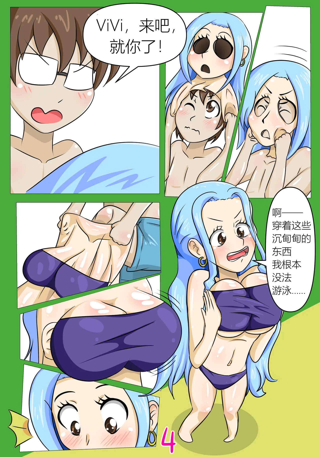 [tetokasane-04] CHOOSE ME1&2 [Chinese][YI_HuH(ChatGPT)汉化] image number 12