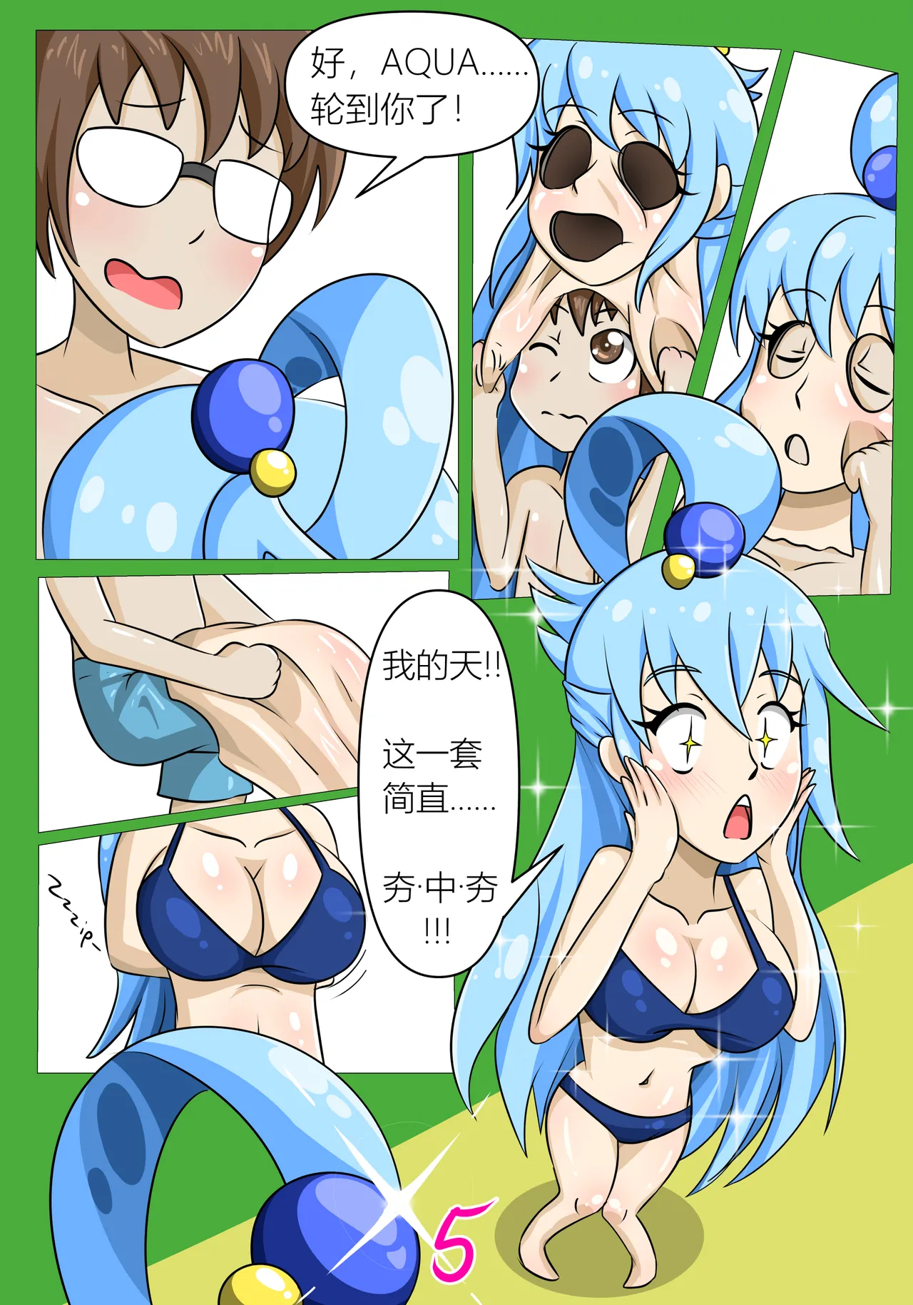 [tetokasane-04] CHOOSE ME1&2 [Chinese][YI_HuH(ChatGPT)汉化] image number 13