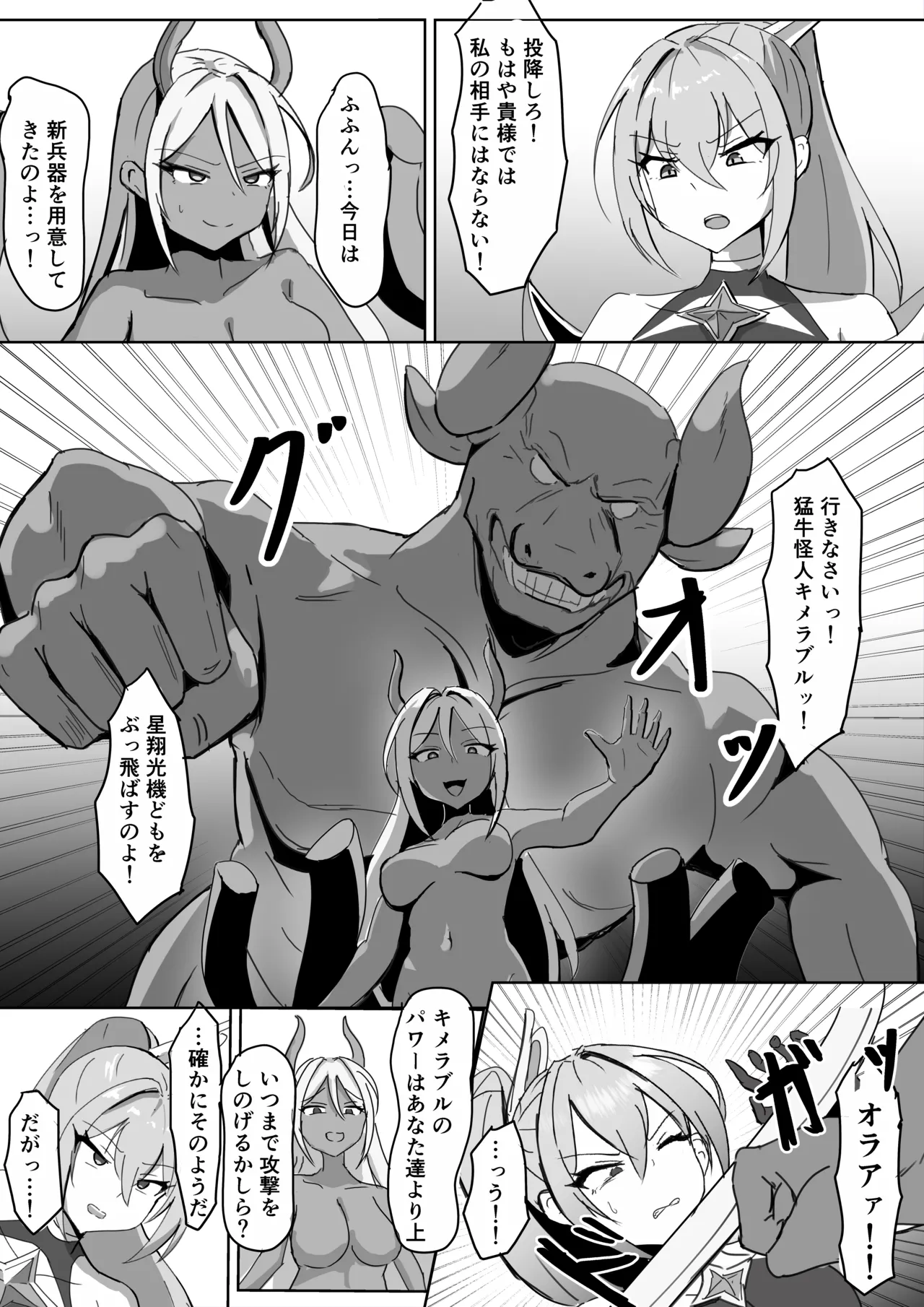 [Darkness LAB (Anomano)] Takaki Sousei wa Yamiyo ni Ochiru [Digital] image number 4