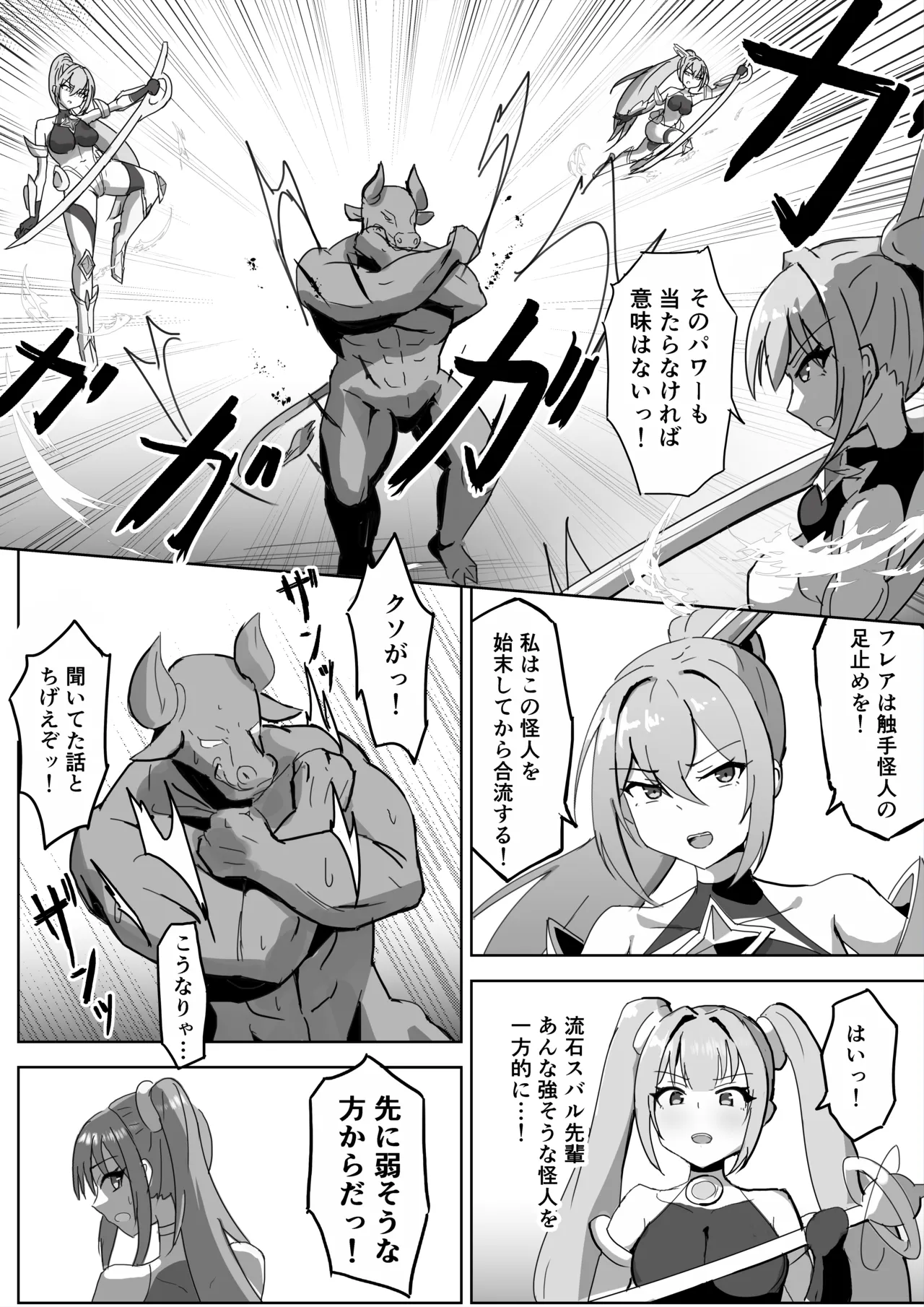 [Darkness LAB (Anomano)] Takaki Sousei wa Yamiyo ni Ochiru [Digital] image number 5