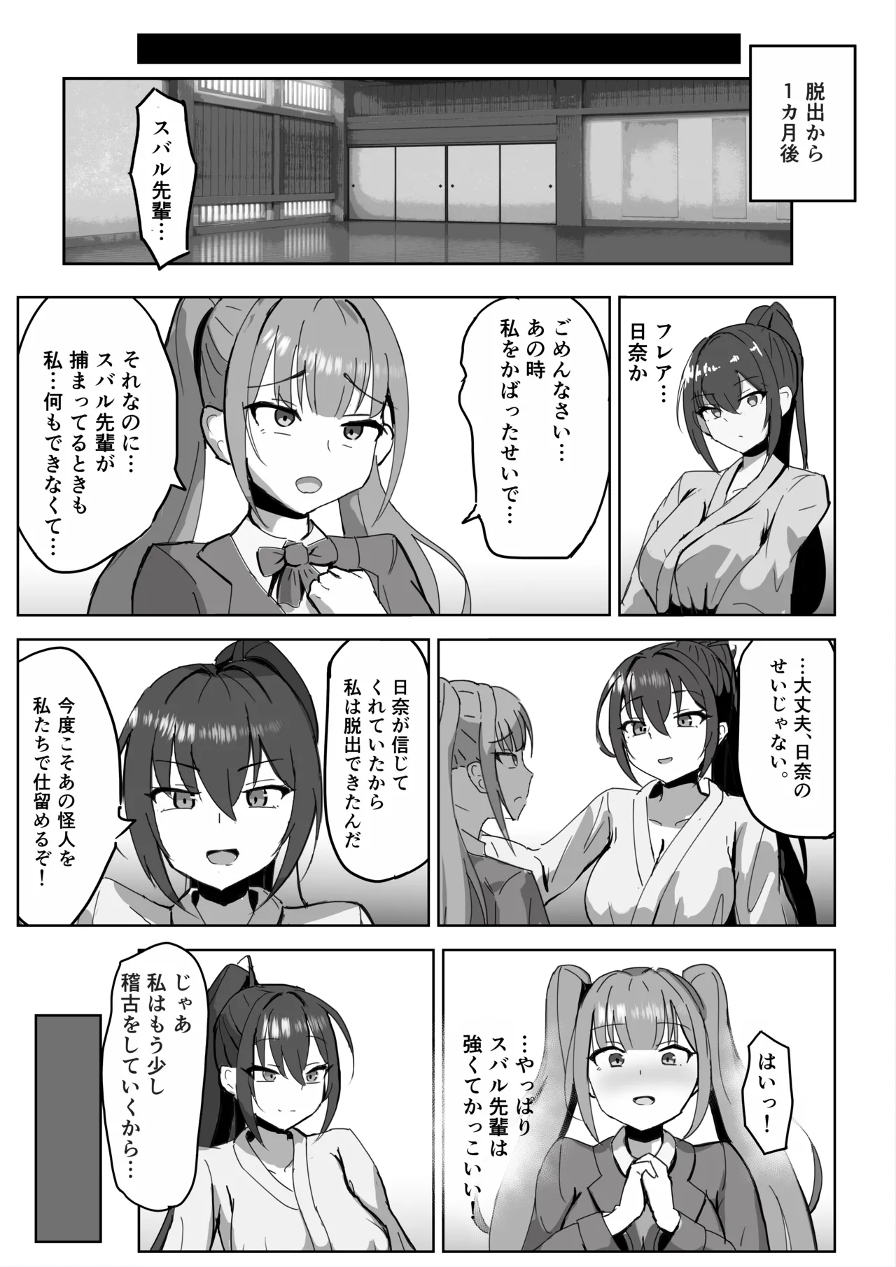 [Darkness LAB (Anomano)] Takaki Sousei wa Yamiyo ni Ochiru [Digital] image number 19