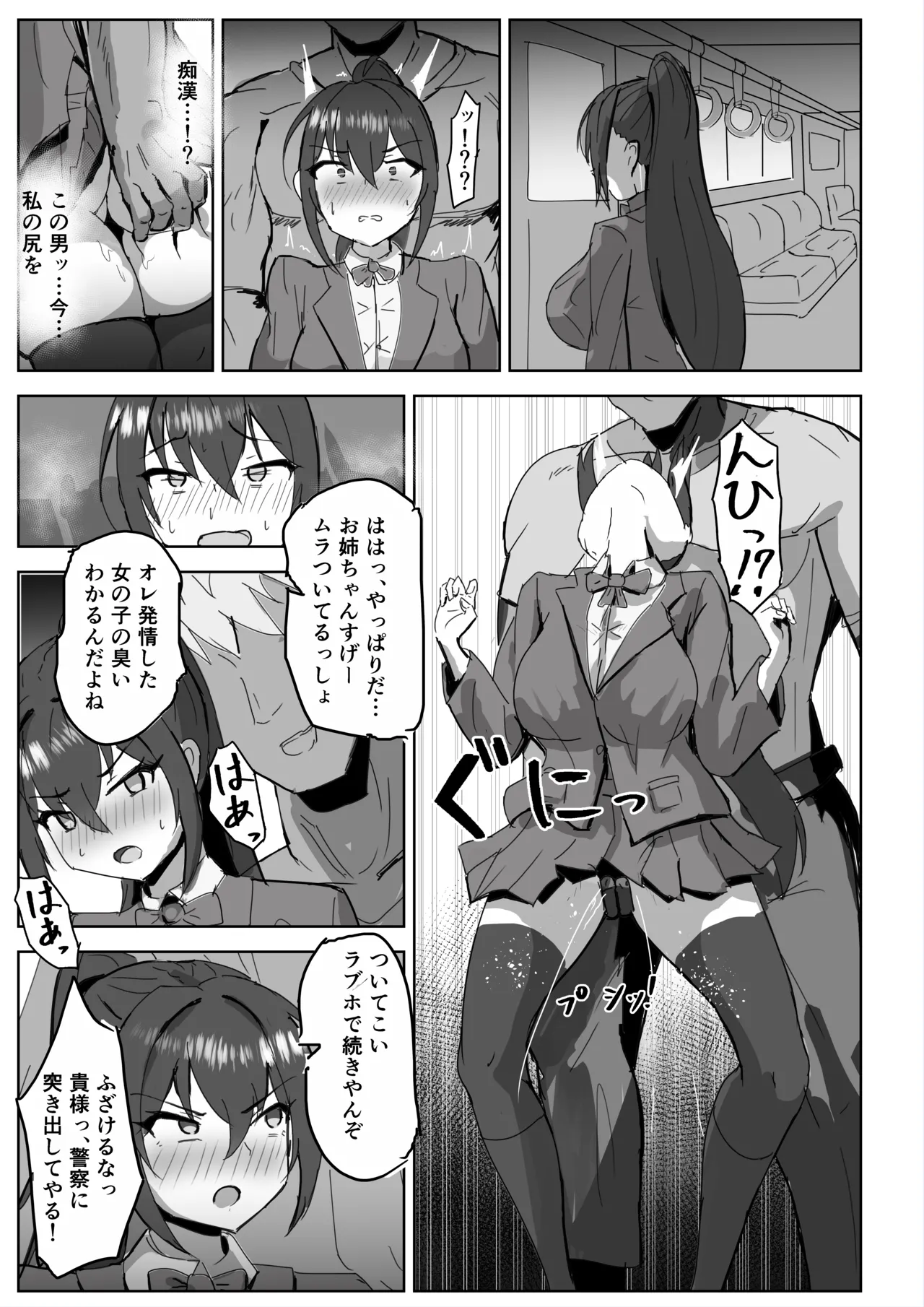 [Darkness LAB (Anomano)] Takaki Sousei wa Yamiyo ni Ochiru [Digital] image number 23