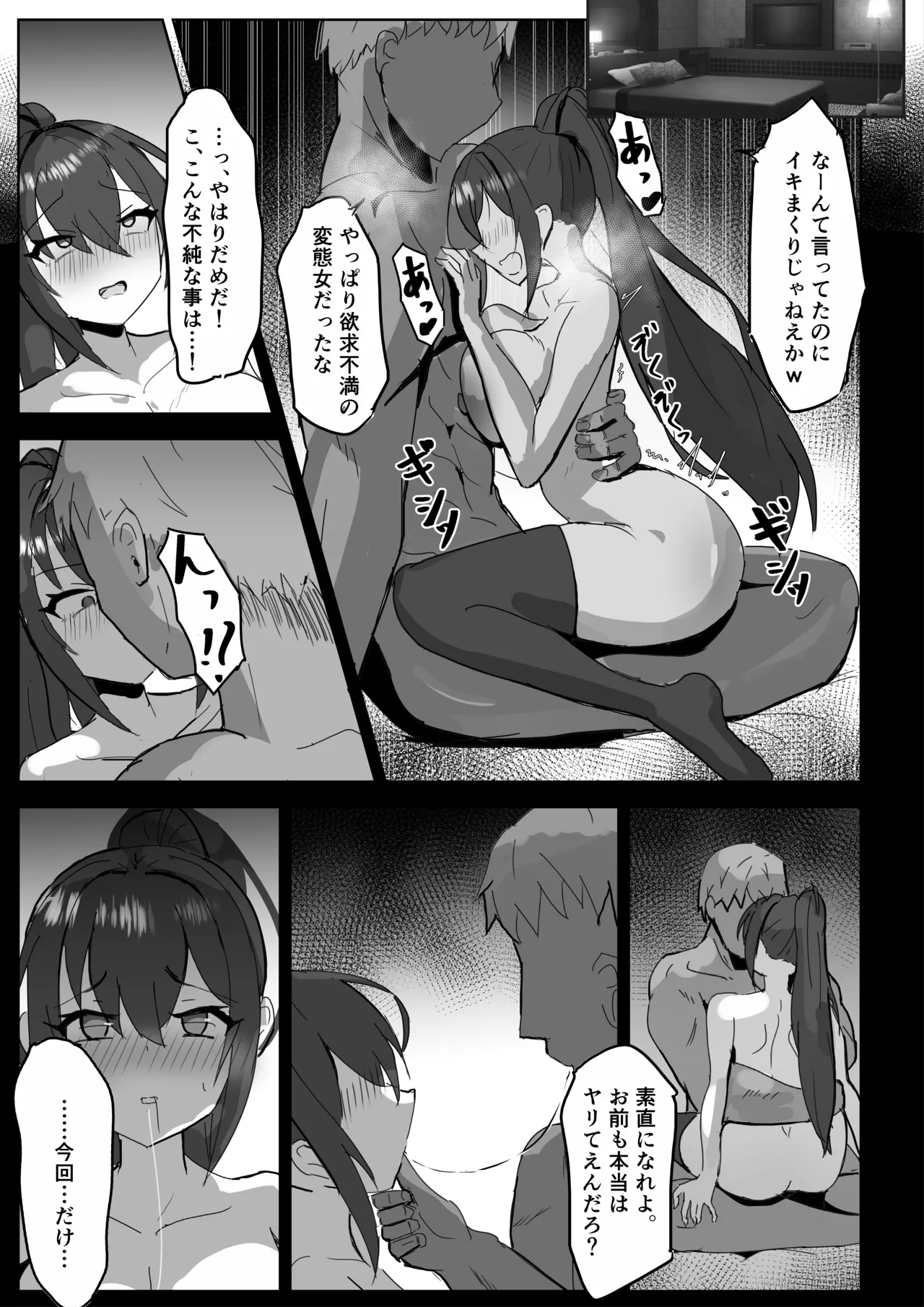 [Darkness LAB (Anomano)] Takaki Sousei wa Yamiyo ni Ochiru [Digital] image number 24