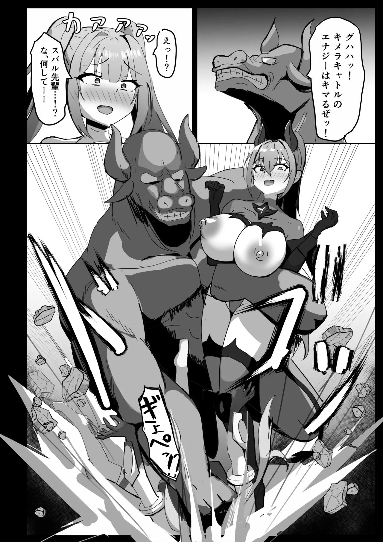 [Darkness LAB (Anomano)] Takaki Sousei wa Yamiyo ni Ochiru [Digital] image number 55