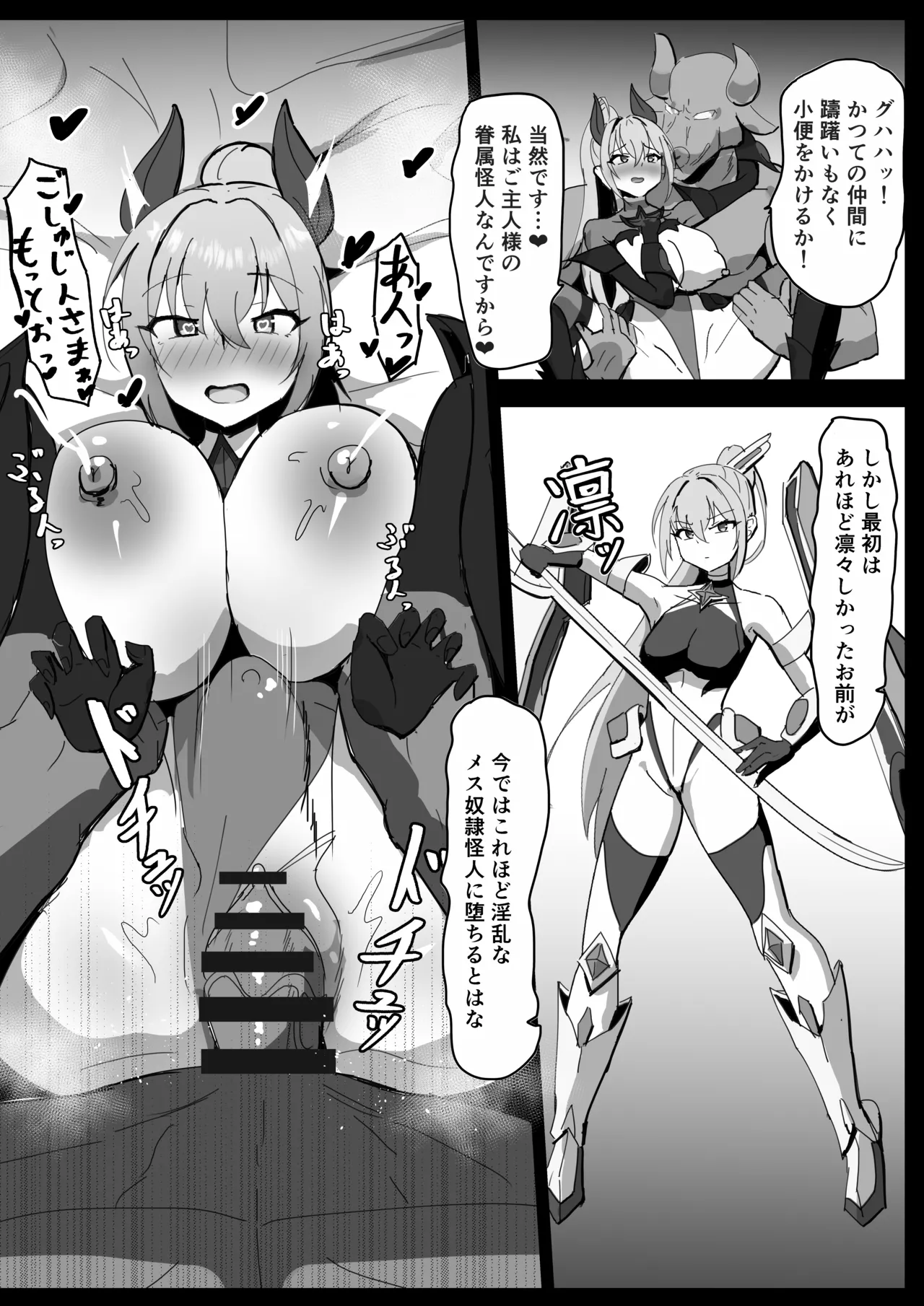 [Darkness LAB (Anomano)] Takaki Sousei wa Yamiyo ni Ochiru [Digital] image number 57