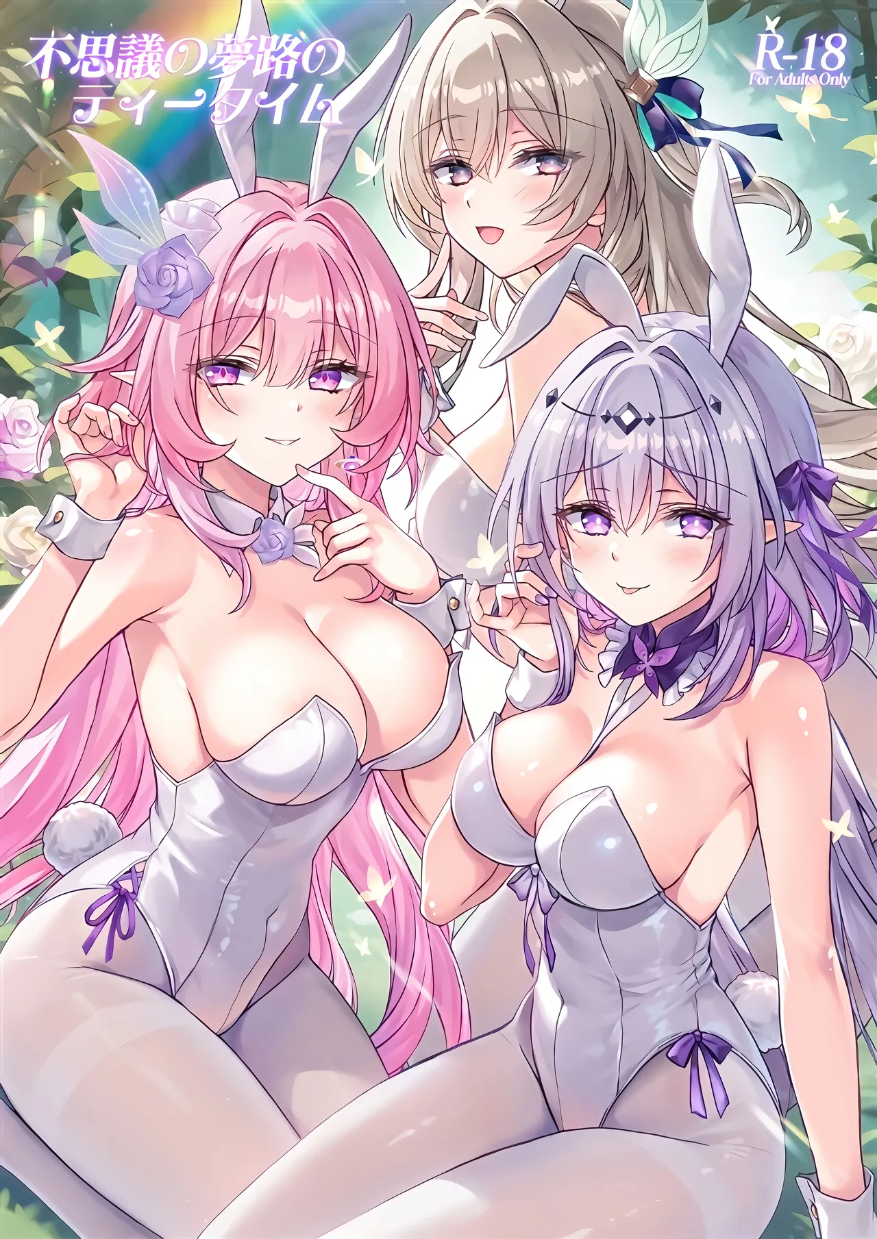 (C107) [Akaneiro (Rimiki, Yakifugu)] Fushigi no Yumeji no Tea Time (Honkai: Star Rail) [Chinese] [黎欧出资汉化] image number 1