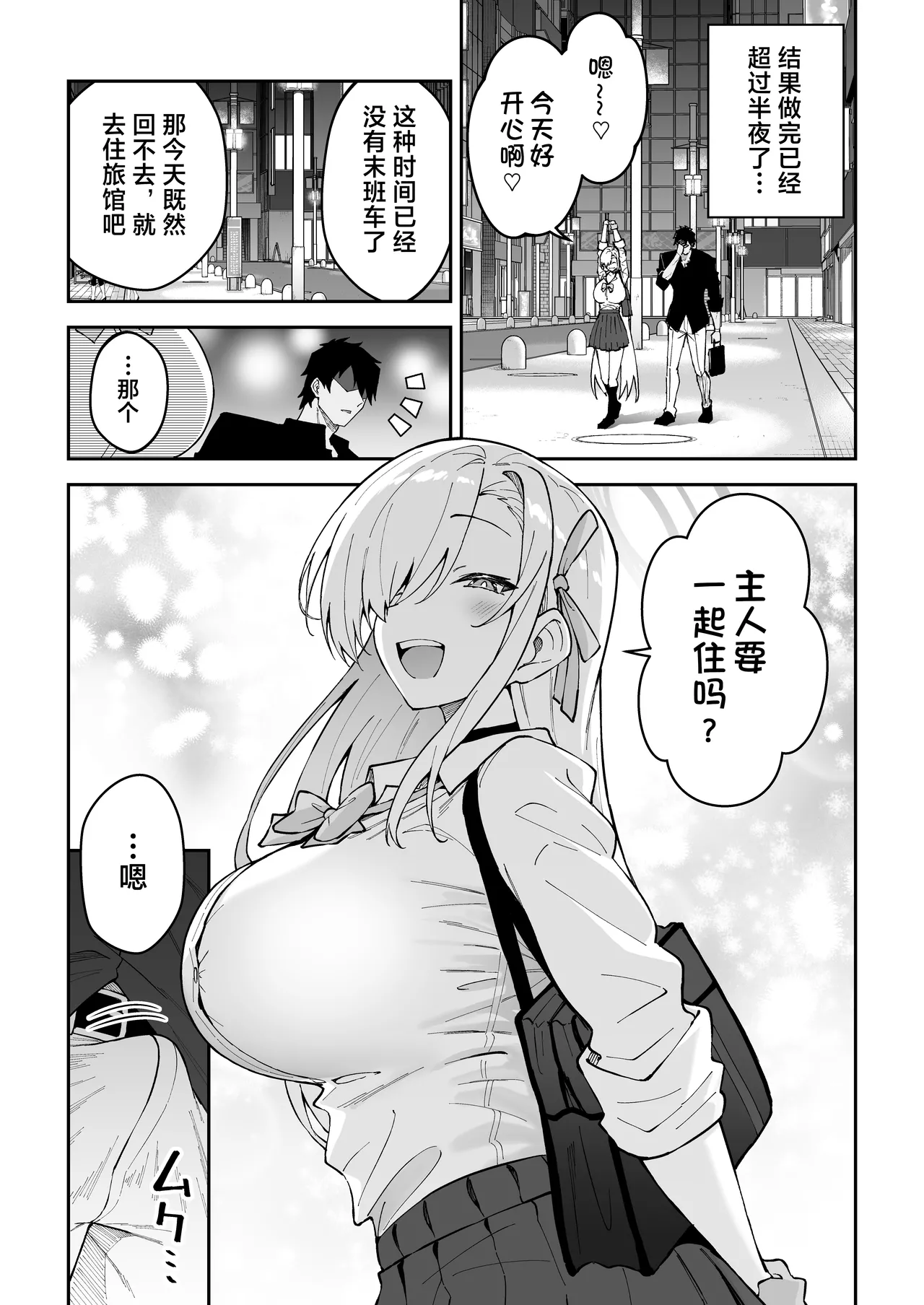 [Syunichi Kansuu (Syunichi)] Seiyoku ga Bug-tta Seito ~Ichinose Asuna~ (Blue Archive) [Chinese] [黎欧出资汉化] [Digital] image number 31