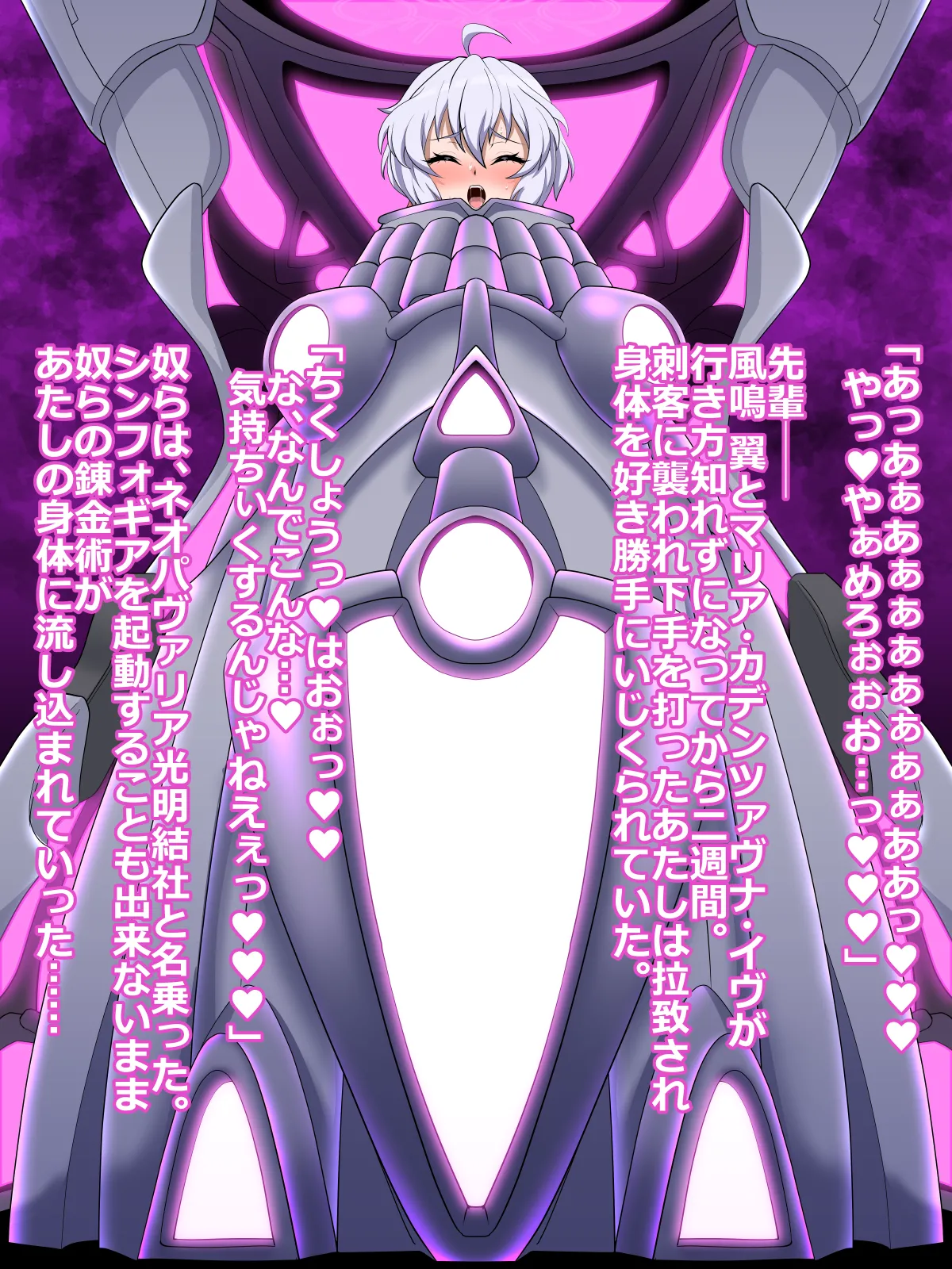 [Wabuki] Droneka Kurisuchan image number 1