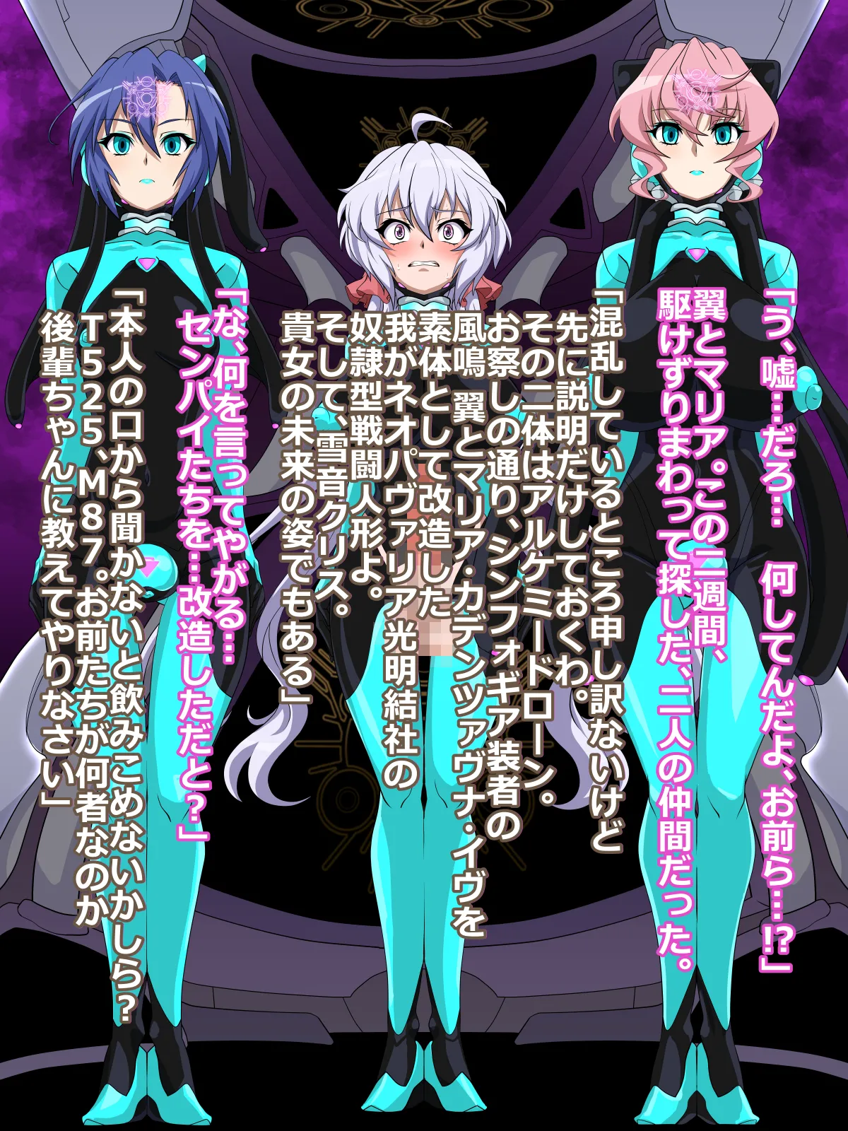 [Wabuki] Droneka Kurisuchan image number 5