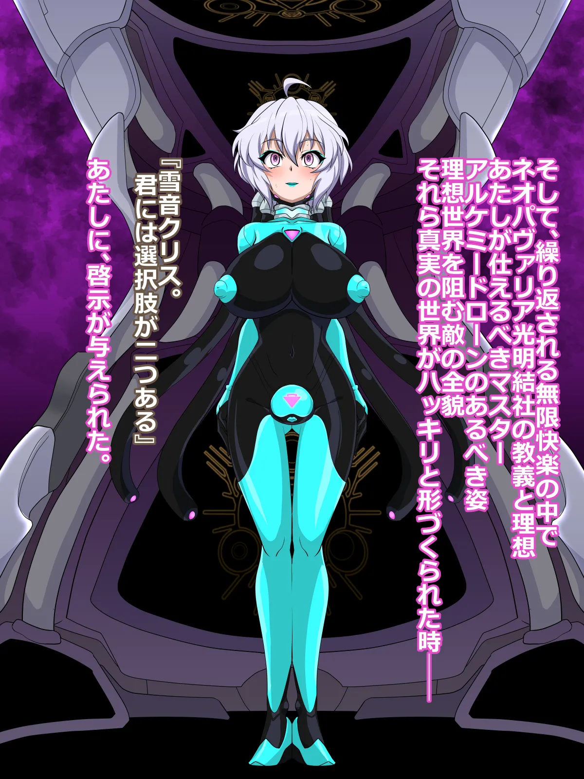 [Wabuki] Droneka Kurisuchan image number 10