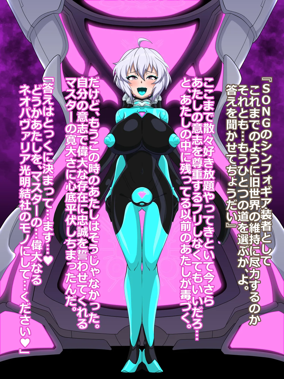 [Wabuki] Droneka Kurisuchan image number 11