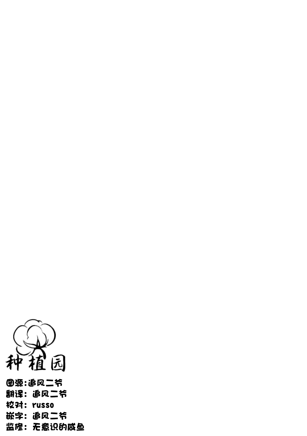 [Ringo Club] Hakobune Manga Sakusen Kiroku Vol.4 | 方舟漫画作战记录 (Arknights) [Chinese] [种植园汉化组] [Digital] image number 2