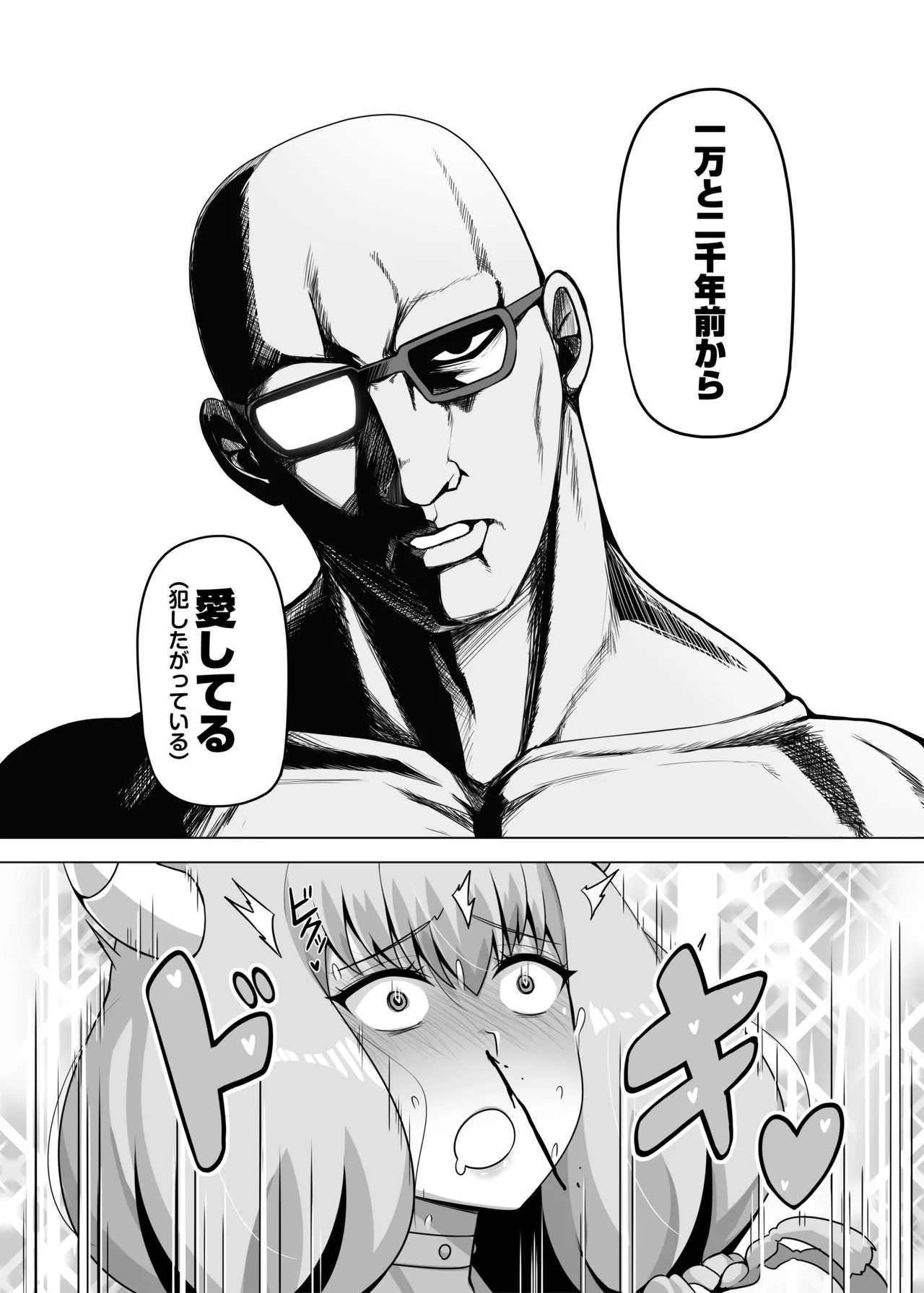 [Anmonkan (Darkmaya)] Aura to Ippatsu Yaru Tame Mechakucha Maryoku o Tamete Kimashita (Sousou no Frieren) [Decensored] [Digital] image number 13