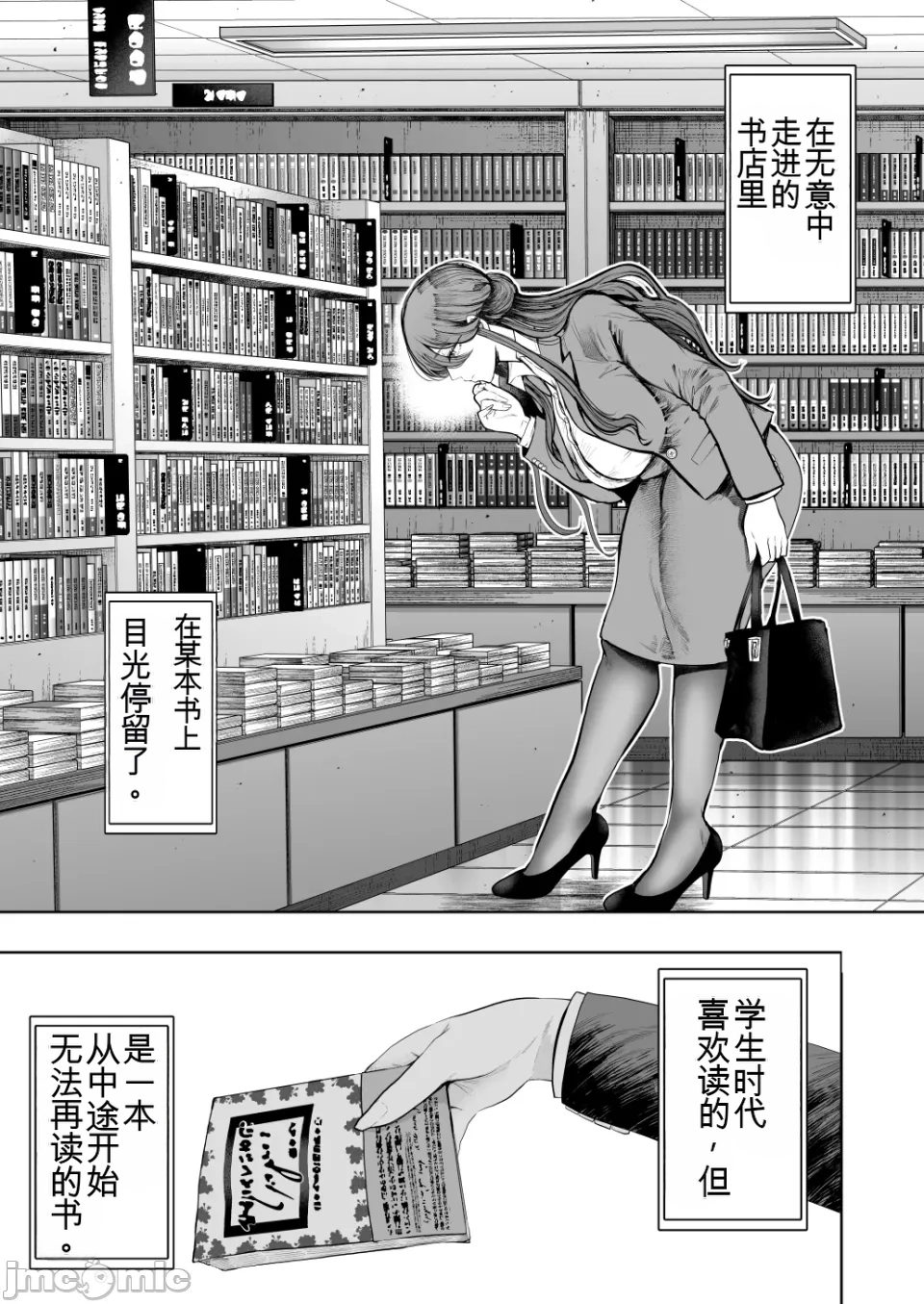 [Shomu]The Overworked Office Lady Can’t Refuse Training: After 2 ~ The Pleasure Training Arc ~ [Chinese] [AI翻译] 4eme image