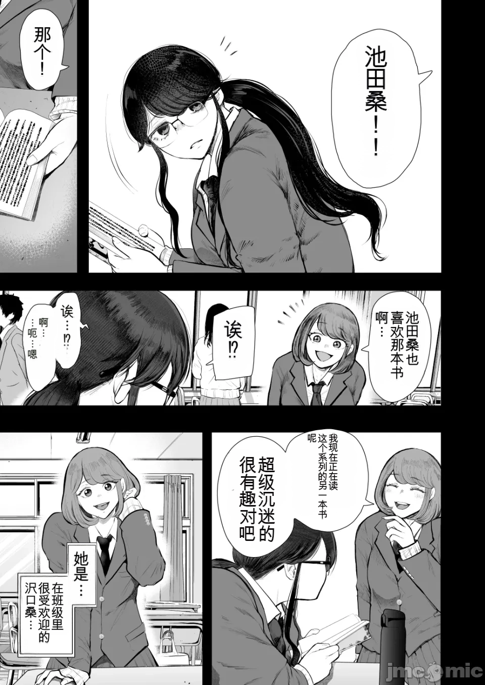 [Shomu]The Overworked Office Lady Can’t Refuse Training: After 2 ~ The Pleasure Training Arc ~ [Chinese] [AI翻译] 6eme image