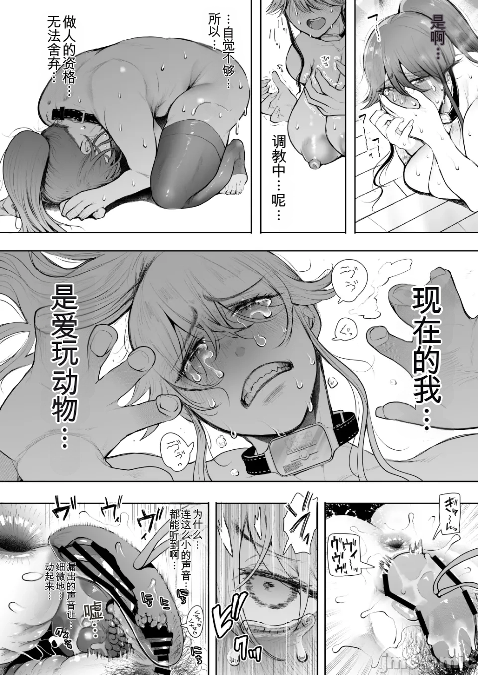 [Shomu]The Overworked Office Lady Can’t Refuse Training: After 2 ~ The Pleasure Training Arc ~ [Chinese] [AI翻译] 27eme image