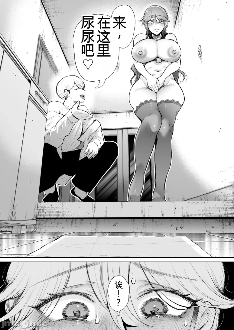 [Shomu]The Overworked Office Lady Can’t Refuse Training: After 2 ~ The Pleasure Training Arc ~ [Chinese] [AI翻译] 49eme image