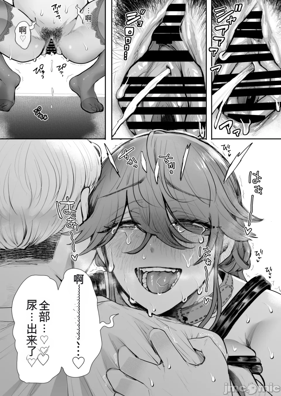 [Shomu]The Overworked Office Lady Can’t Refuse Training: After 2 ~ The Pleasure Training Arc ~ [Chinese] [AI翻译] 54eme image