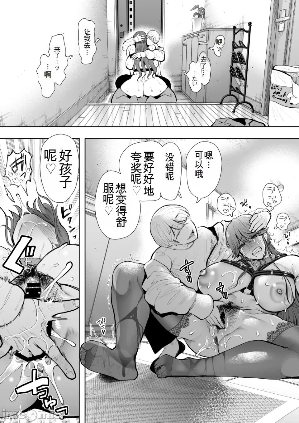[Shomu]The Overworked Office Lady Can’t Refuse Training: After 2 ~ The Pleasure Training Arc ~ [Chinese] [AI翻译] 56eme image