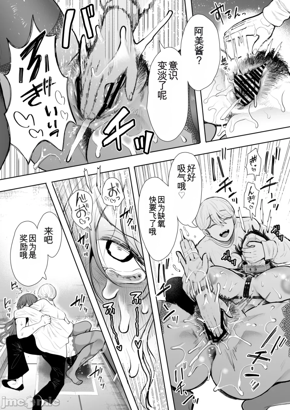 [Shomu]The Overworked Office Lady Can’t Refuse Training: After 2 ~ The Pleasure Training Arc ~ [Chinese] [AI翻译] 60eme image