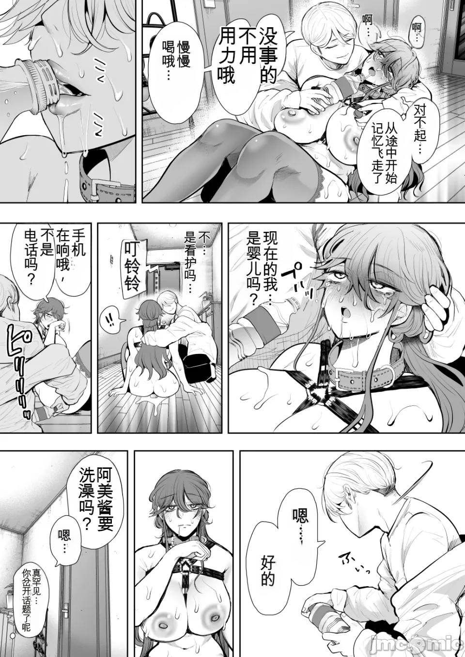 [Shomu]The Overworked Office Lady Can’t Refuse Training: After 2 ~ The Pleasure Training Arc ~ [Chinese] [AI翻译] 64eme image