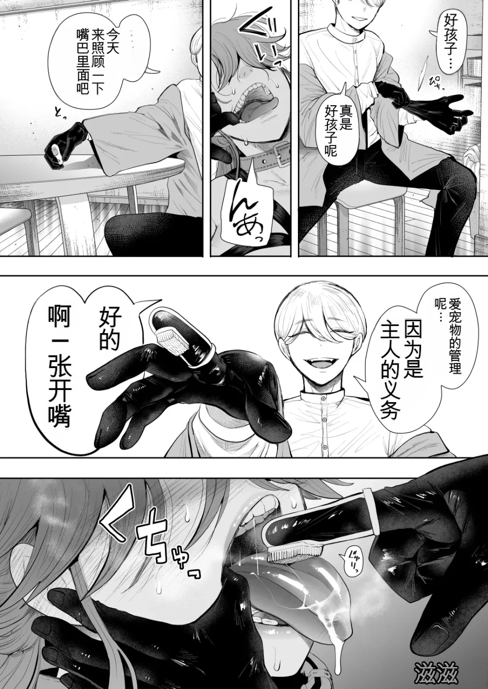 [Shomu]The Overworked Office Lady Can’t Refuse Training: After 2 ~ The Pleasure Training Arc ~ [Chinese] [AI翻译] 71eme image