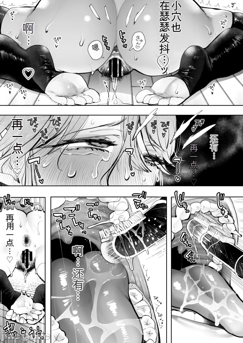 [Shomu]The Overworked Office Lady Can’t Refuse Training: After 2 ~ The Pleasure Training Arc ~ [Chinese] [AI翻译] 76eme image