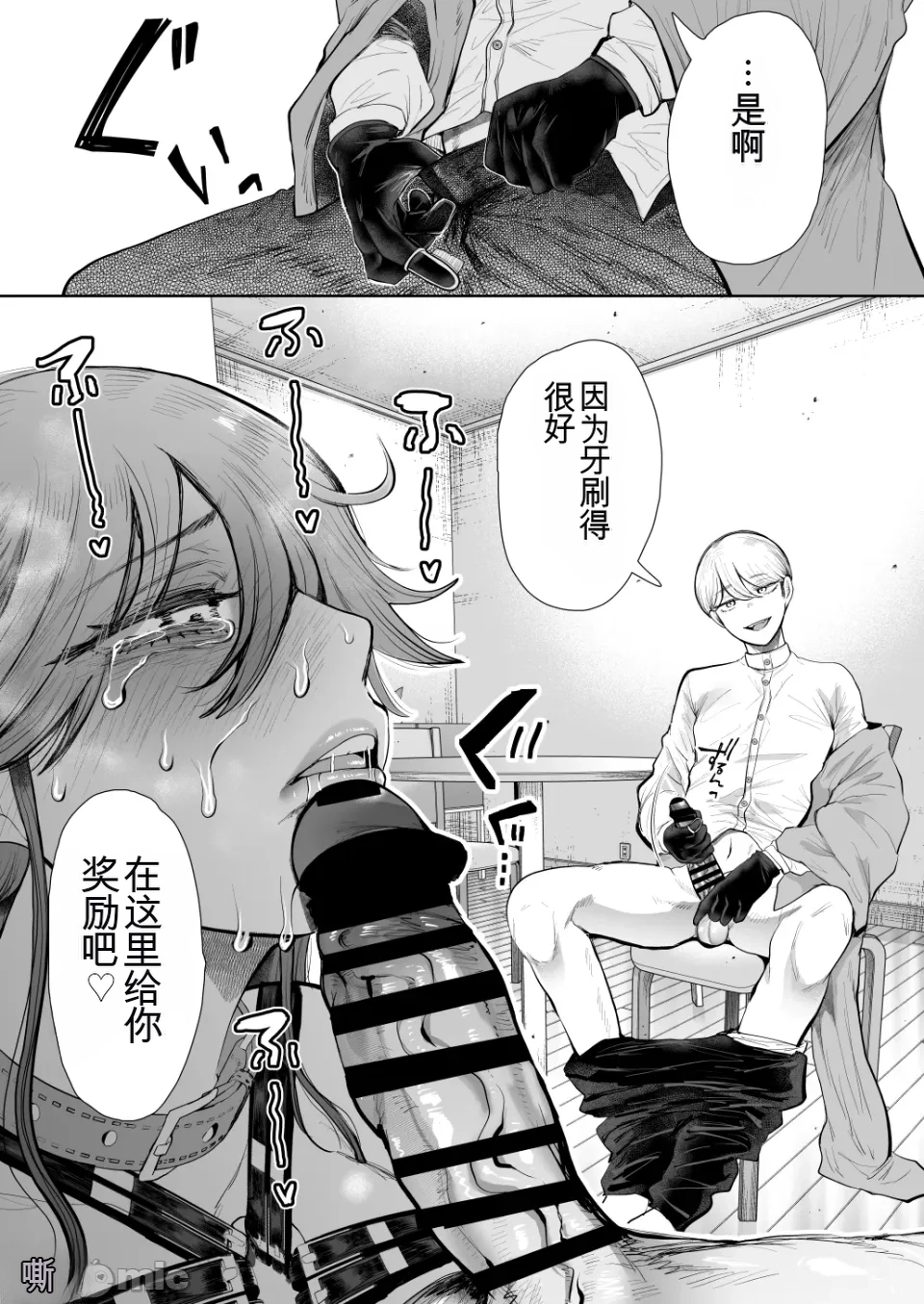 [Shomu]The Overworked Office Lady Can’t Refuse Training: After 2 ~ The Pleasure Training Arc ~ [Chinese] [AI翻译] 78eme image