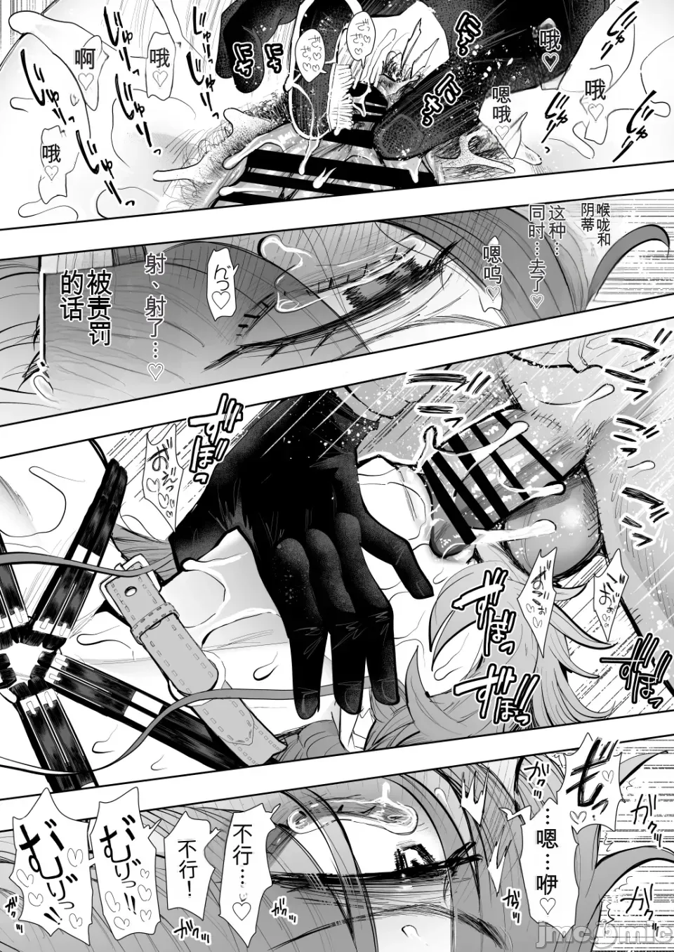 [Shomu]The Overworked Office Lady Can’t Refuse Training: After 2 ~ The Pleasure Training Arc ~ [Chinese] [AI翻译] 86eme image