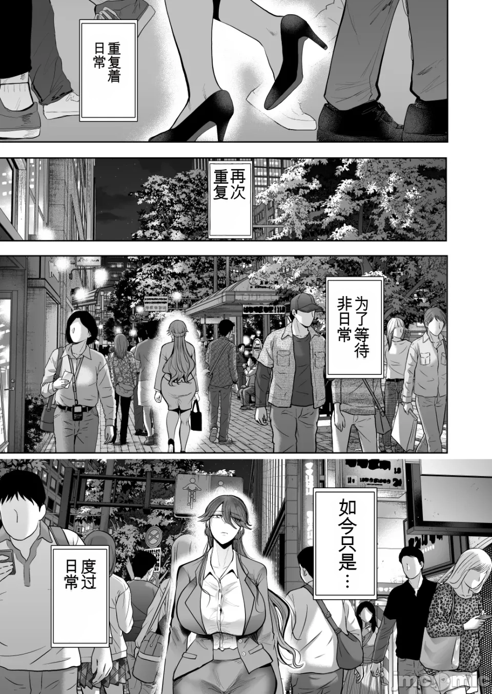 [Shomu]The Overworked Office Lady Can’t Refuse Training: After 2 ~ The Pleasure Training Arc ~ [Chinese] [AI翻译] 92eme image