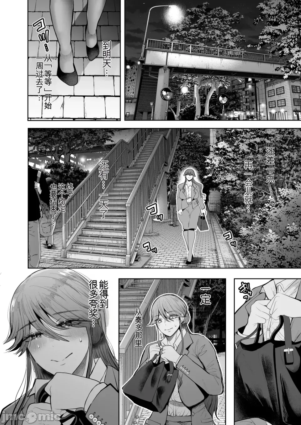 [Shomu]The Overworked Office Lady Can’t Refuse Training: After 2 ~ The Pleasure Training Arc ~ [Chinese] [AI翻译] 95eme image