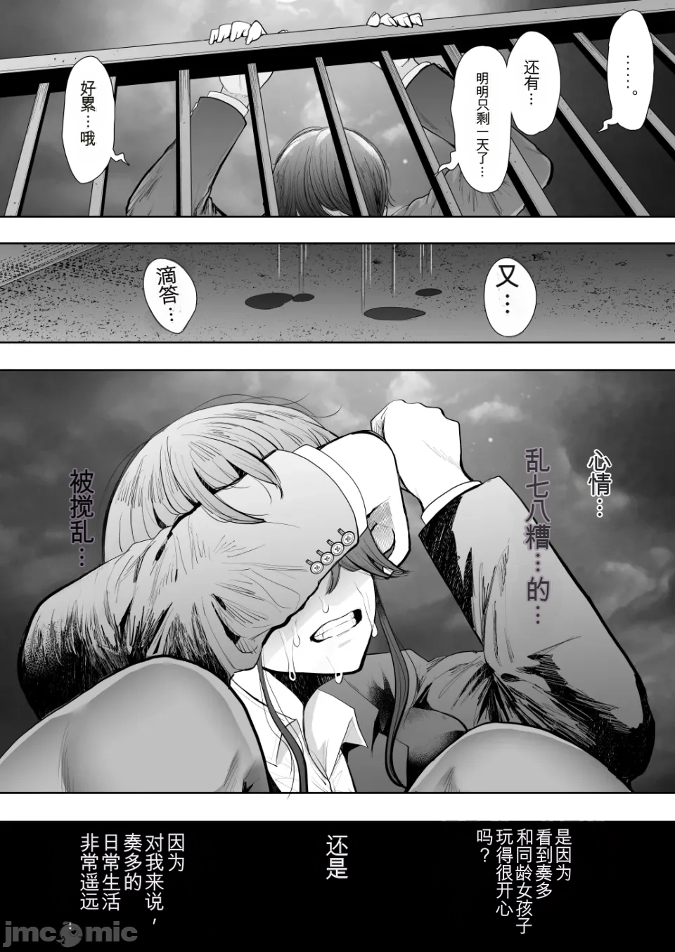 [Shomu]The Overworked Office Lady Can’t Refuse Training: After 2 ~ The Pleasure Training Arc ~ [Chinese] [AI翻译] 99eme image
