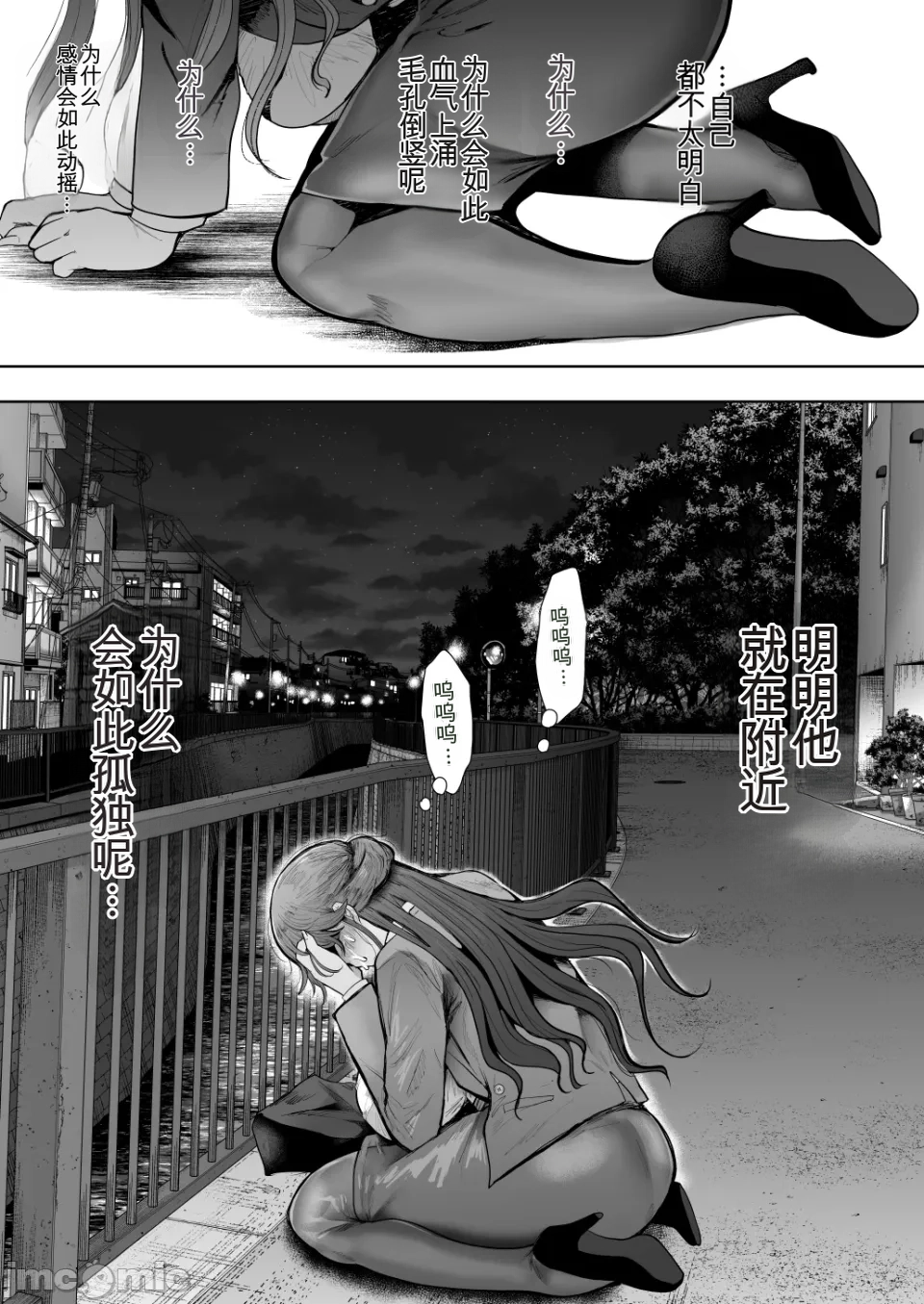 [Shomu]The Overworked Office Lady Can’t Refuse Training: After 2 ~ The Pleasure Training Arc ~ [Chinese] [AI翻译] 100eme image