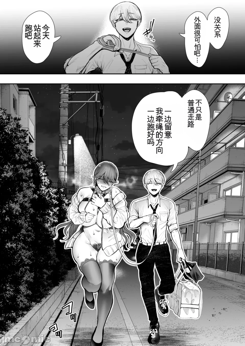 [Shomu]The Overworked Office Lady Can’t Refuse Training: After 2 ~ The Pleasure Training Arc ~ [Chinese] [AI翻译] 107eme image