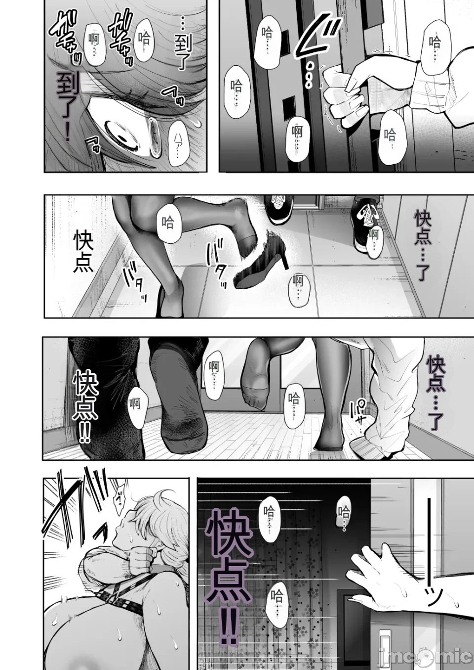 [Shomu]The Overworked Office Lady Can’t Refuse Training: After 2 ~ The Pleasure Training Arc ~ [Chinese] [AI翻译] 113eme image