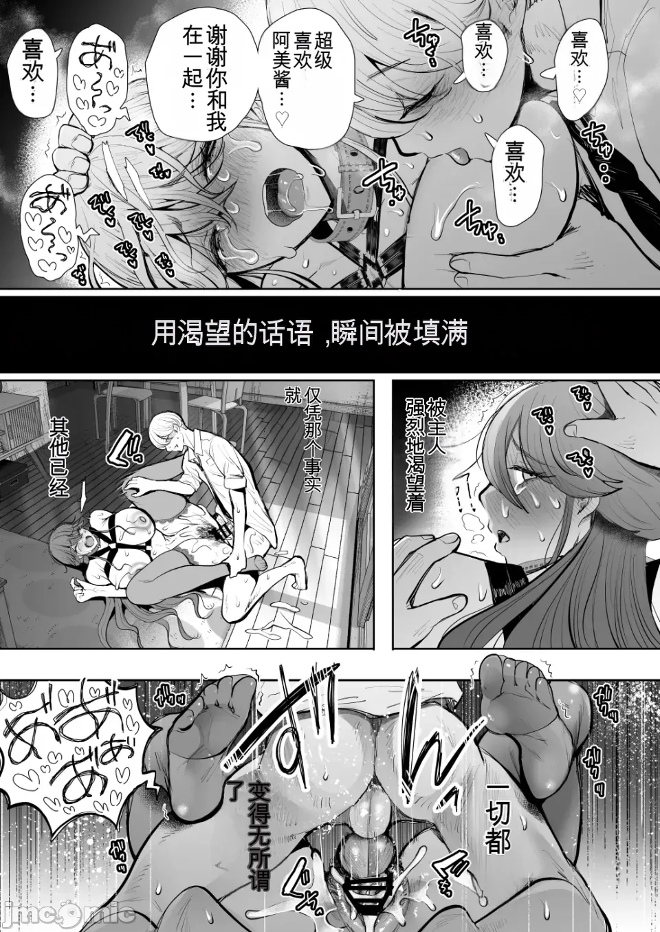 [Shomu]The Overworked Office Lady Can’t Refuse Training: After 2 ~ The Pleasure Training Arc ~ [Chinese] [AI翻译] 124eme image