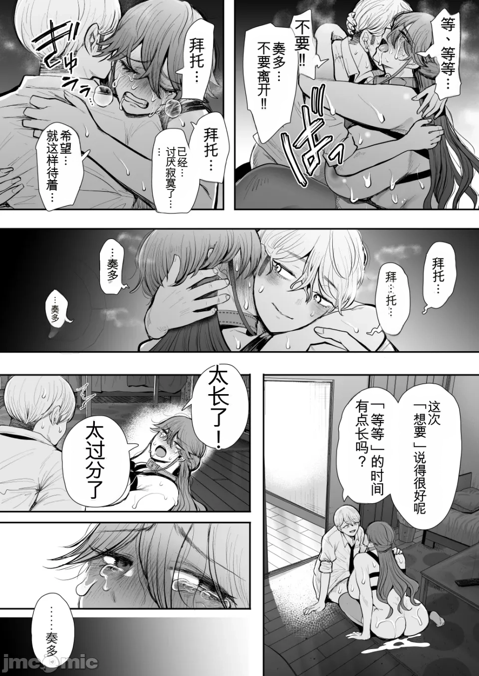 [Shomu]The Overworked Office Lady Can’t Refuse Training: After 2 ~ The Pleasure Training Arc ~ [Chinese] [AI翻译] 135eme image